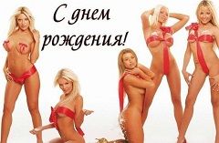 Эротические открытки