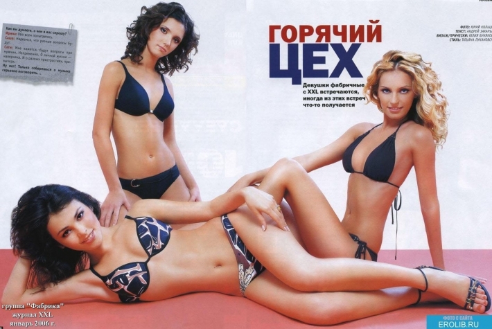 Группа фабрика ню