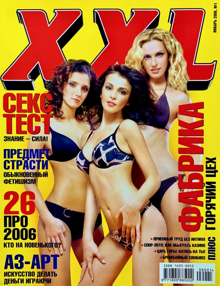 Группа фабрика тонева