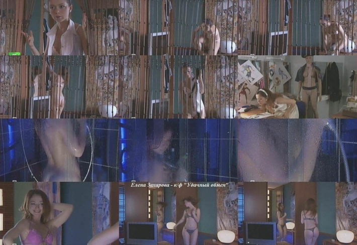 Елена захарова ню в фильмах