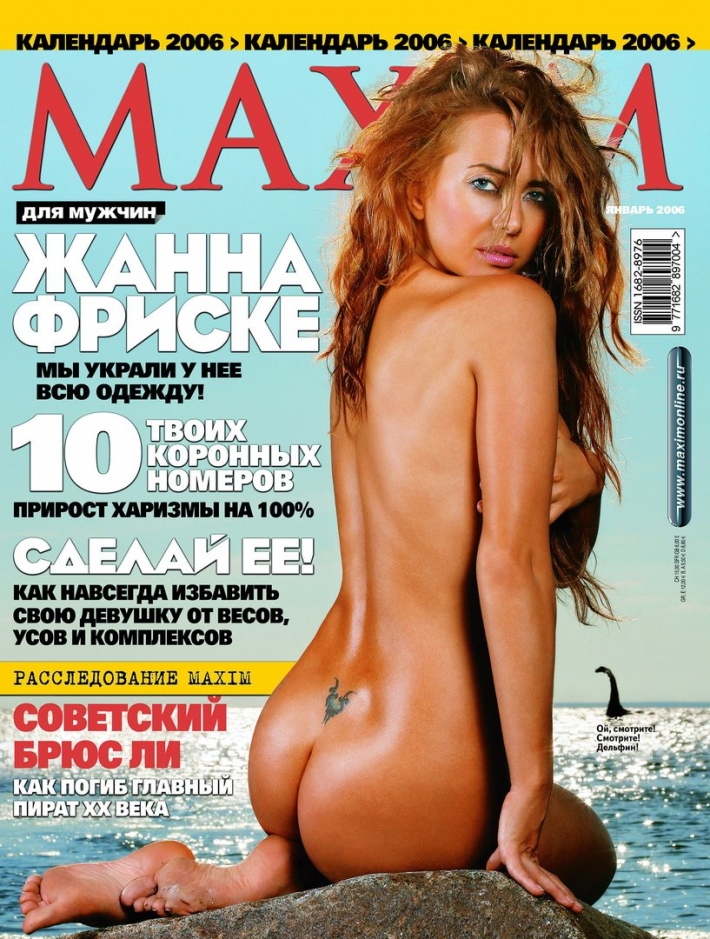 Жанна фриске журнал максим