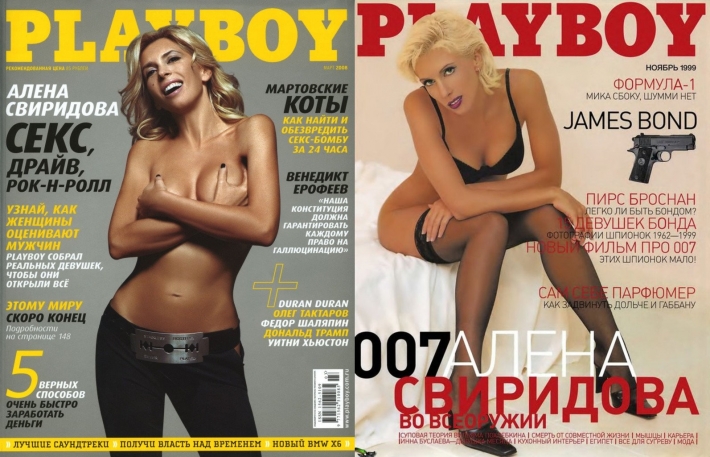 Алена свиридова плейбой