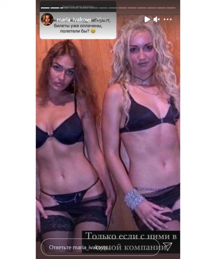 Алёна водонаева дом позорные