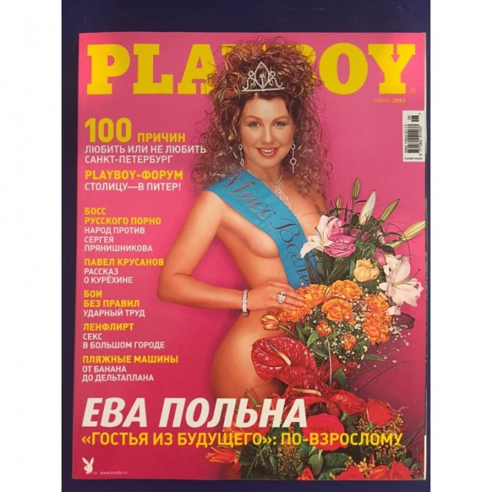 Певица ева польна голая