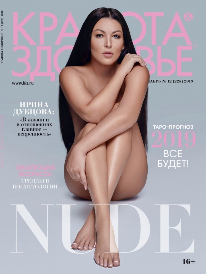 Ирина дубцова