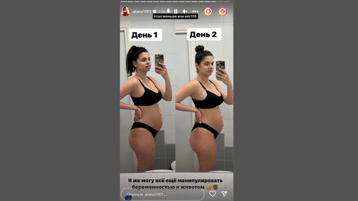 Алиана устиненко сейчас