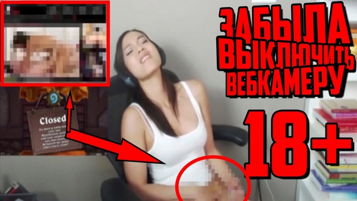 Стримерша раздевается на камеру