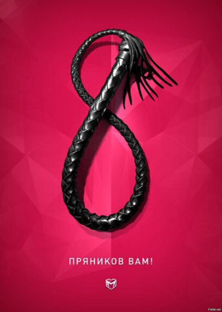 С марта бдсм