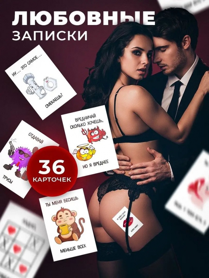 Пошлые записки