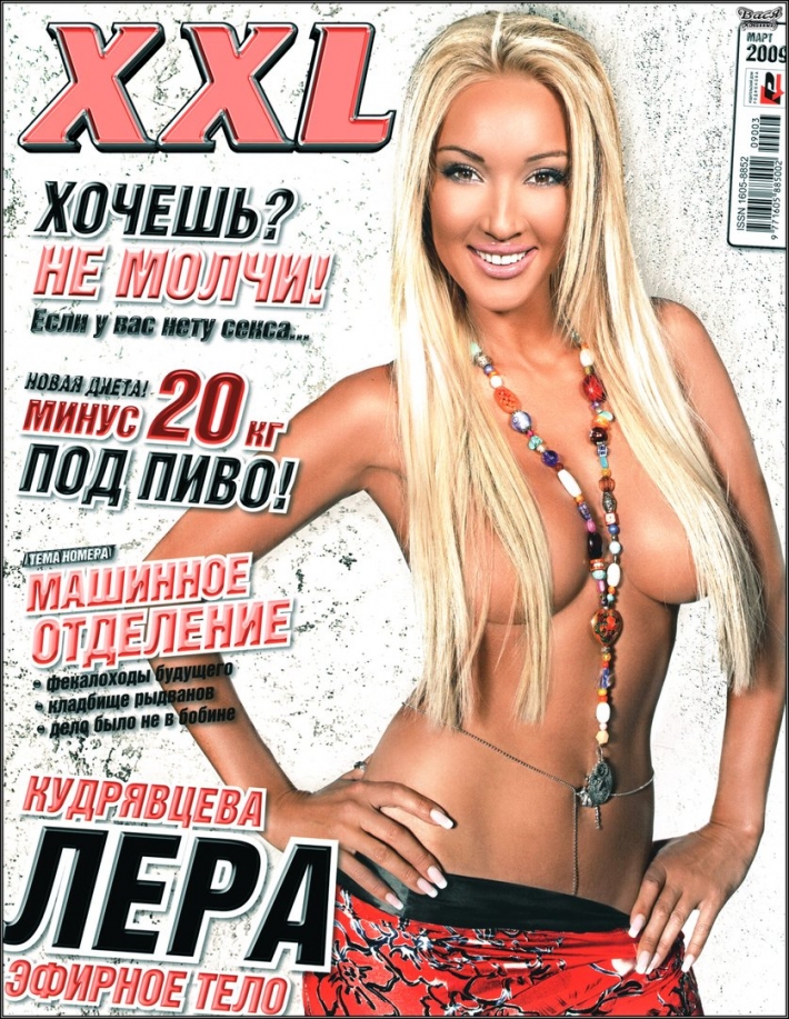 Лера кудрявцева плейбой