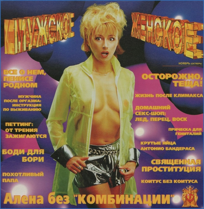 Алена апина порно