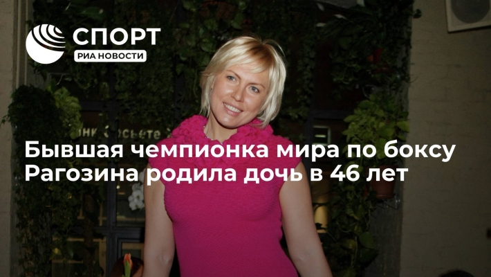 Чемпионка по боксу