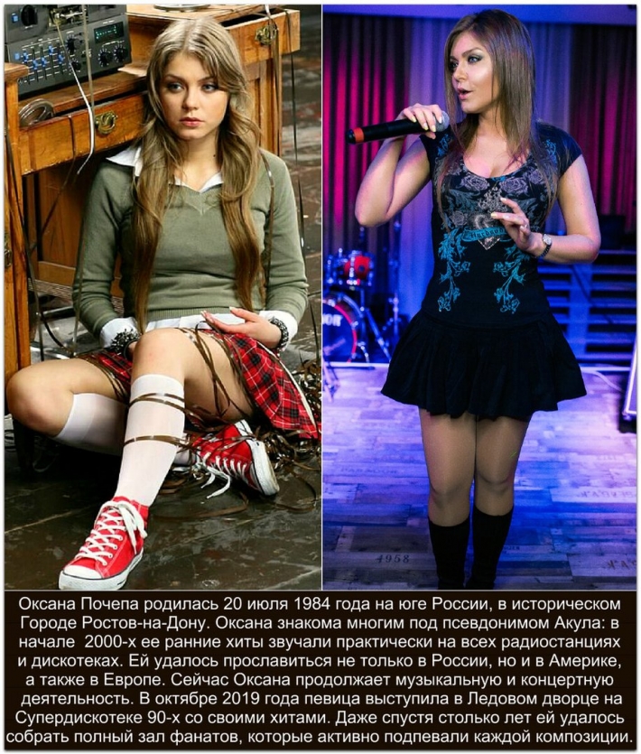 Оксана почепа в молодости