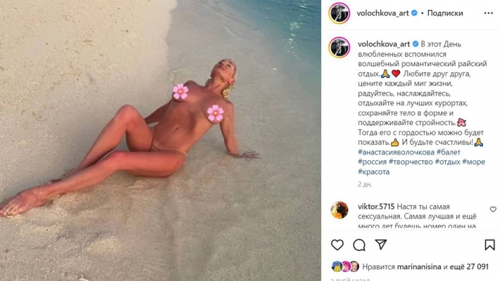 Анастасия волочкова голая