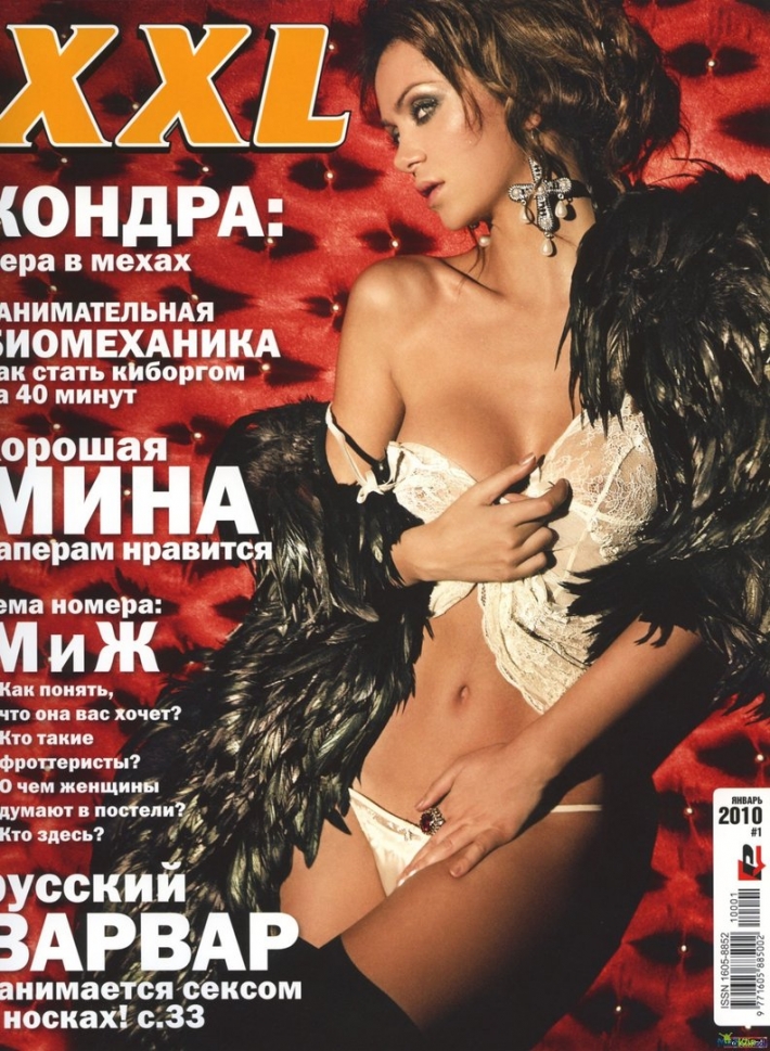 Эротика журнал